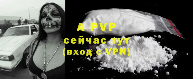 Alpha PVP мука Верхняя Салда